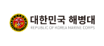 해병대